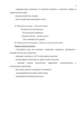 Курсовая работа по теме Особливості мовленнєвого етикету, використаного в кримінальній комедії А. Кокотюхи 'Язиката Хвеська' Курсовая работа по теме Особливості мовленнєвого етикету, використаного в кримінальній комедії А. Кокотюхи 'Язиката Хвеська'